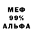 Меф мяу мяу VHQ Blanka Jaime