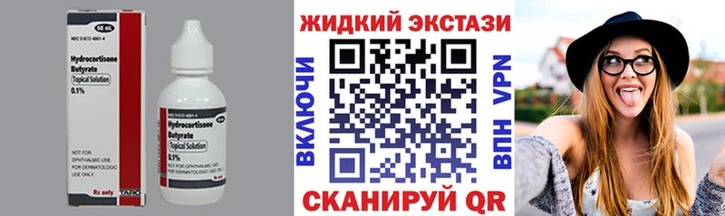 где найти   mega рабочий сайт  БУТИРАТ бутандиол  Кашин 